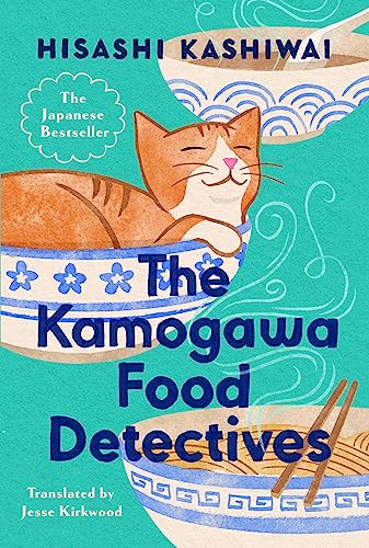 THE KAMOGAWA FOOD DETECTIVES, by KASHIWAI, HISASHI